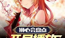 爆料黑历史小说推荐最新